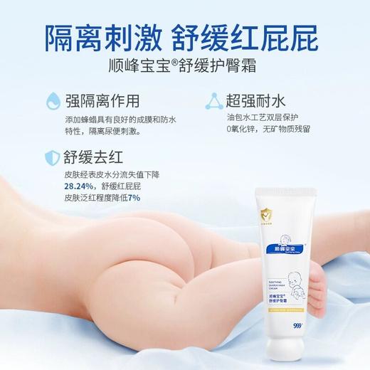 顺峰宝宝精华霜沐浴露润肤油护臀膏 商品图5