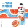 元气森林外星人电解质水（西柚口味）600ml 商品缩略图0