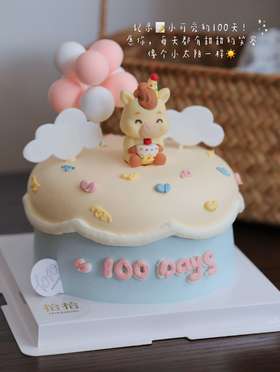 「抱蛋糕的马宝宝」满月百日周岁生肖·翻糖巧克力·100%动物奶油（附图5寸·提前8小时预订）