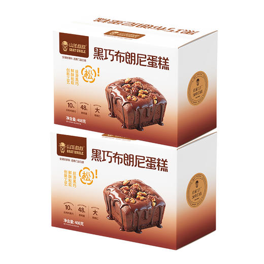 严选 | 山羊叔叔黑巧布朗尼蛋糕 408g/盒  28天新鲜短保 商品图5