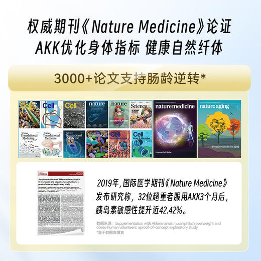 人到30岁，减肥如登山。易胖难瘦的体质，问题可能在你的肠道… 商品图3