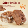 严选 | 山羊叔叔黑巧布朗尼蛋糕 408g/盒  28天新鲜短保 商品缩略图2