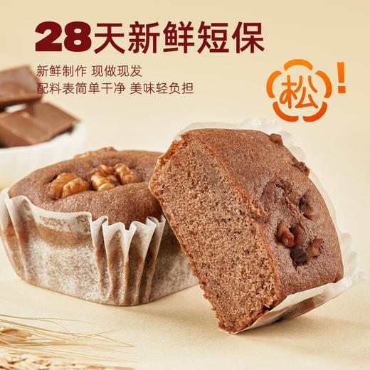 严选 | 山羊叔叔黑巧布朗尼蛋糕 408g/盒  28天新鲜短保 商品图2