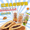 日吉制果抹茶味/板栗红豆馅/红豆味铜锣烧300g 056247/050592/153043 商品缩略图0