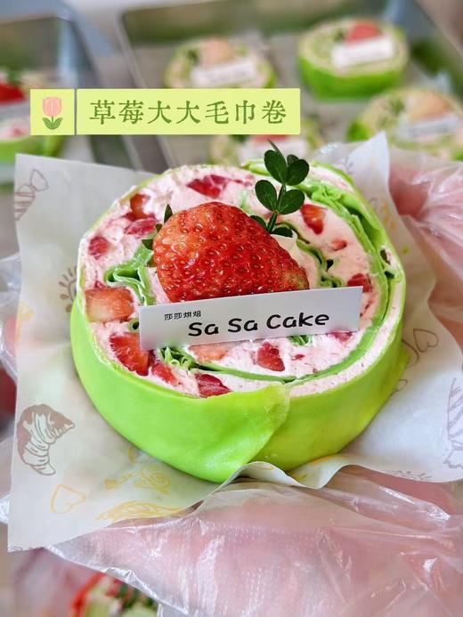 草莓大大毛巾卷 商品图0