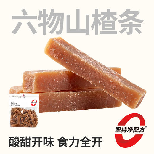 【临期特价】几多全六物山楂条  440g/袋 酸甜开胃 轻食无负担 商品图0