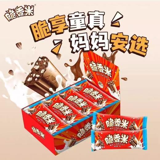 120g脆香米巧克力 商品图0