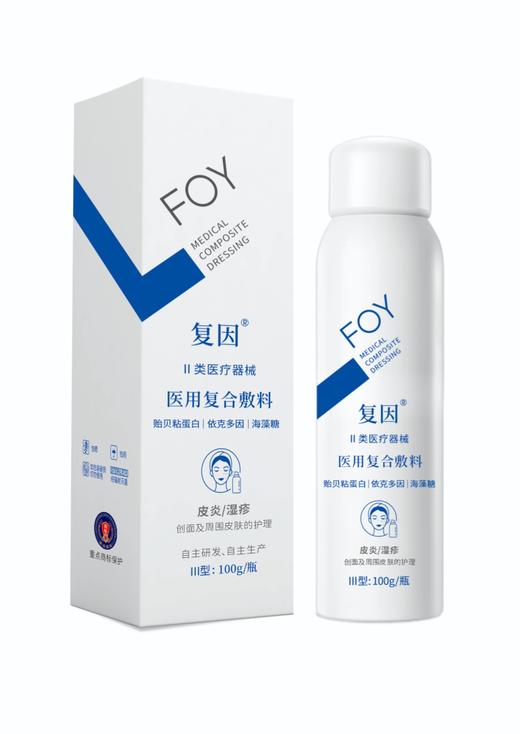 复因医用复合敷料100g  （喷雾） 商品图1