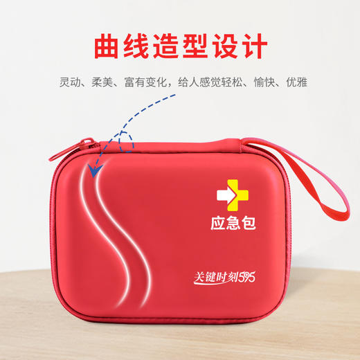 应急包，日常应急处理~ 商品图2