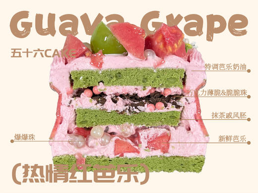 热情红芭乐（3寸） 商品图1