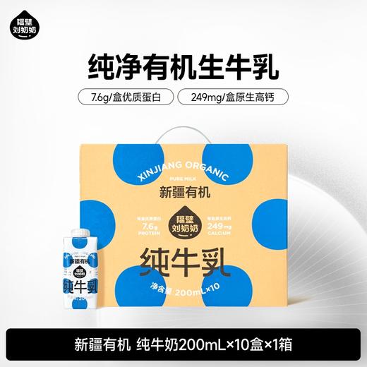 分销【踏春季】隔壁刘奶奶重磅品🔥🔥A2mini奶、水牛mini奶、新疆有机奶系列、椰椰水牛、小红帽、清甜奶等 系列产品 大小容量 商品图9