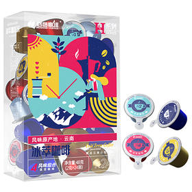 【云南】后谷咖啡H系列冰萃咖啡(2g*24颗）