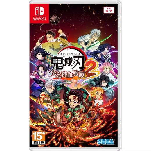 Switch游戏 鬼灭之刃 火之神血风谭2 中文版 商品图0