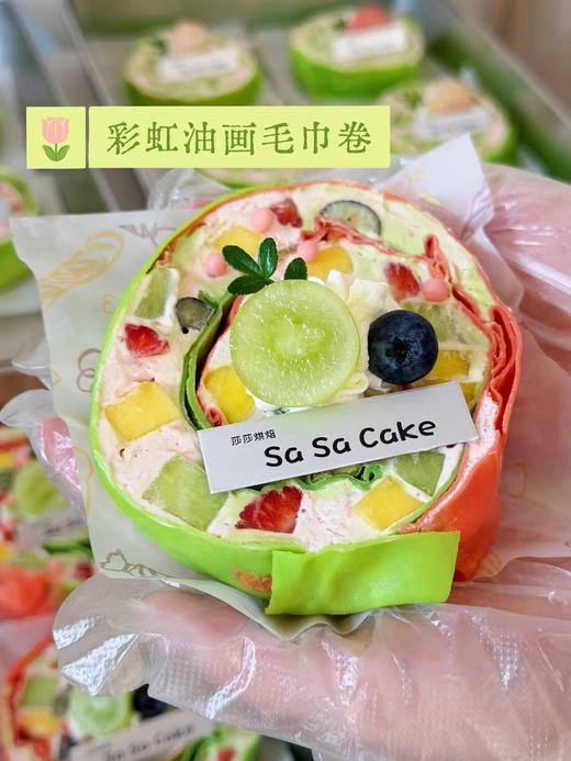 彩虹油画毛巾卷 商品图0