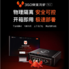 360安全龙虾Box 商品缩略图0