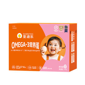 【OMEGA-3营养蛋20枚&单盒】OMEGA-3营养蛋20枚/盒电商装