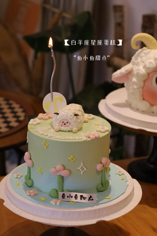 白羊座和春天 商品图6