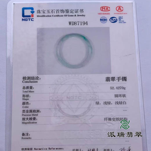 派瑞翡翠 翡翠手镯 糯种 飘花 商品图4