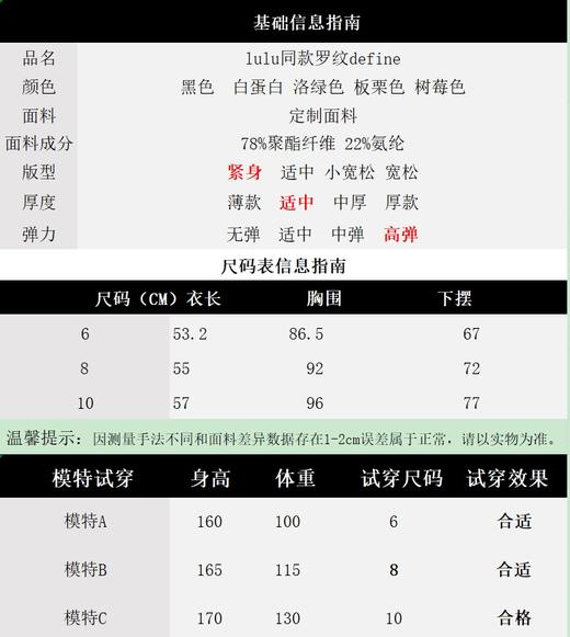 客供面料  LULU家罗纹define立领夹克 商品图8