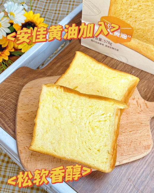 黄油厚吐司 嗨山姆鲜生甄选 商品图2