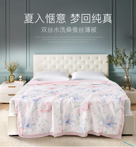 【4月】卡撒天娇 双丝水洗桑蚕丝薄被【7F童床】[广百北京路店]