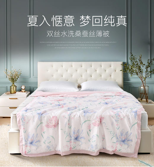 【4月】卡撒天娇 双丝水洗桑蚕丝薄被【7F童床】[广百北京路店] 商品图0