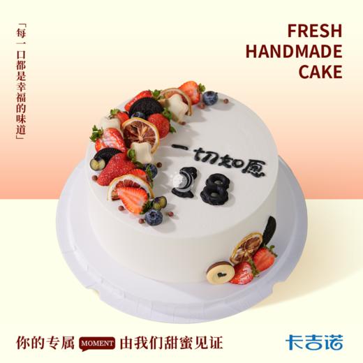 一切如愿 商品图0