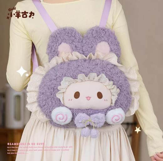 小羊古力·兔子蛋糕包-紫色-大号 商品图3