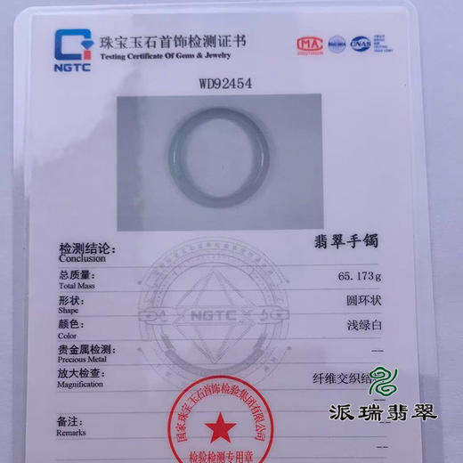 派瑞翡翠 翡翠手镯 糯种 飘花 商品图4