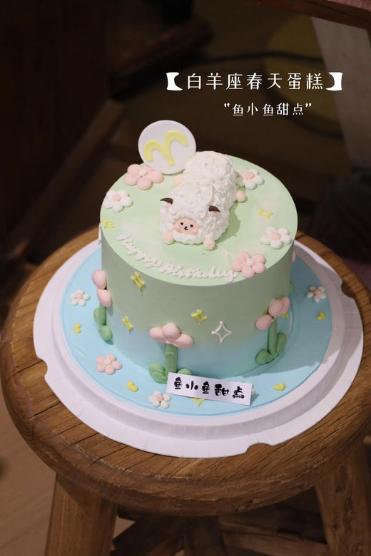 白羊座和春天 商品图1