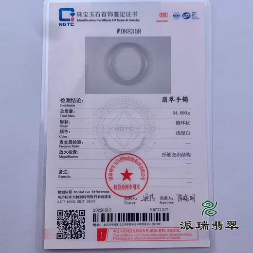 派瑞翡翠 翡翠手镯 糯种 飘花 商品图4