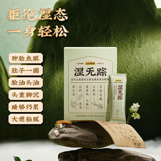 五谷磨房-湿无踪280g(20g*14)[cs51] 商品图0