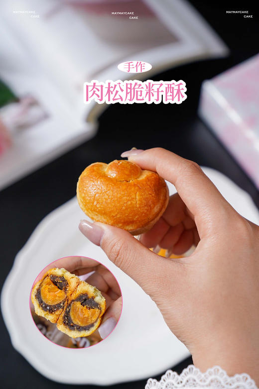 【超值换购】下午茶*糕点心礼盒 商品图4