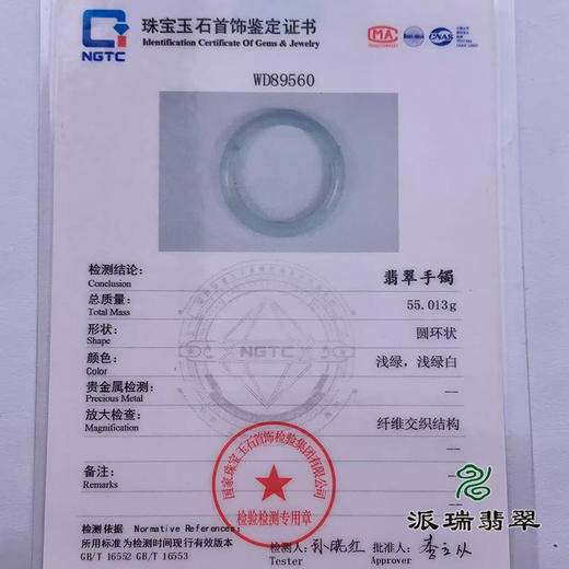 派瑞翡翠 翡翠手镯 糯种 飘花 商品图4