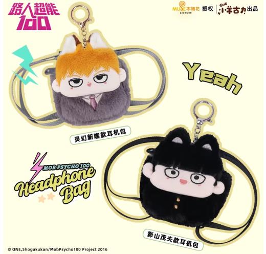 小羊古力·路人超能100-耳机包灵幻新隆款 商品图1