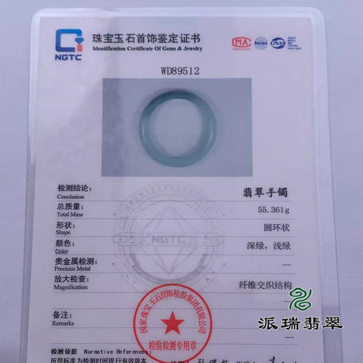 派瑞翡翠 翡翠手镯 糯种 飘花 商品图4