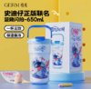 GERM格米 史迪奇系列-蓝趣闪拍650ml 商品缩略图0