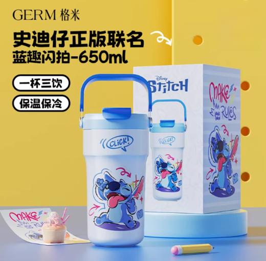 GERM格米 史迪奇系列-蓝趣闪拍650ml 商品图0