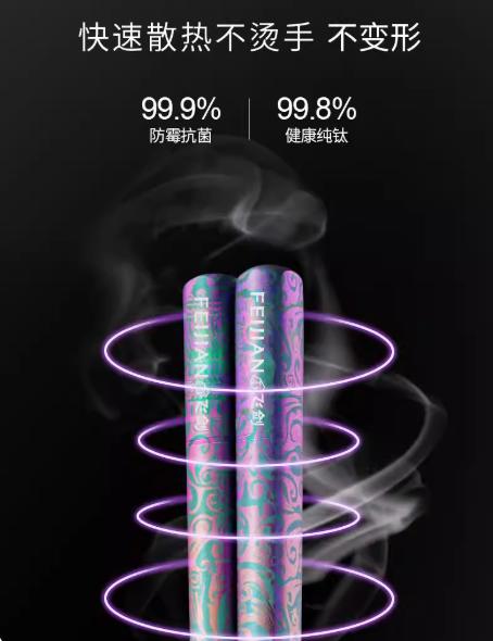 飞剑典匠系列钛晶筷套装 商品图3