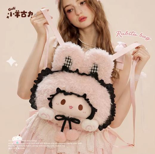 小羊古力·兔子蛋糕包-黑粉色-大号 商品图1