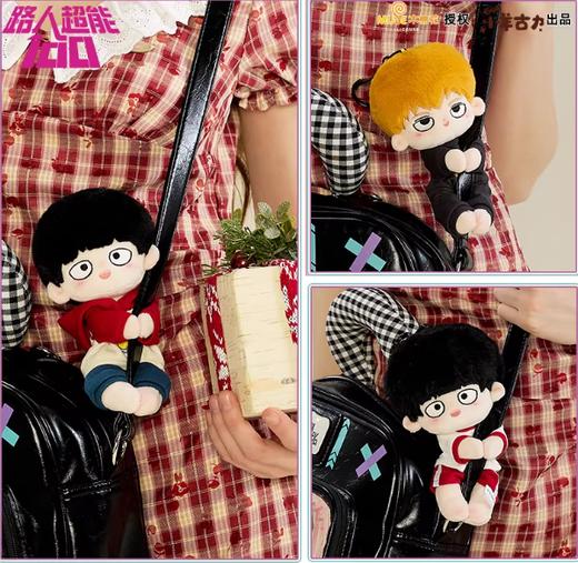 小羊古力·路人超能100-毛绒挂件影山茂夫A款 商品图2