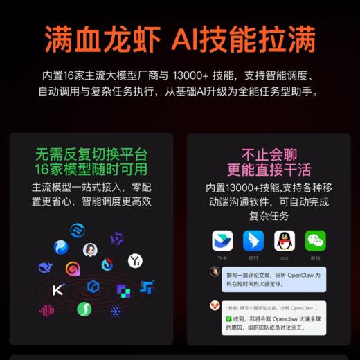 360安全龙虾Box 商品图5