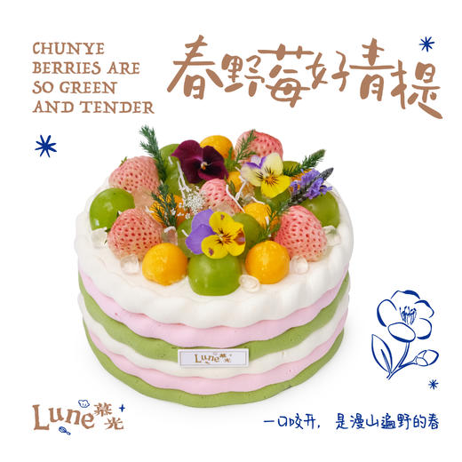 春野莓好青提 商品图0