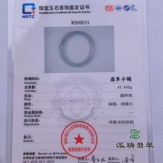 派瑞翡翠 翡翠手镯 糯种 飘花 商品图4