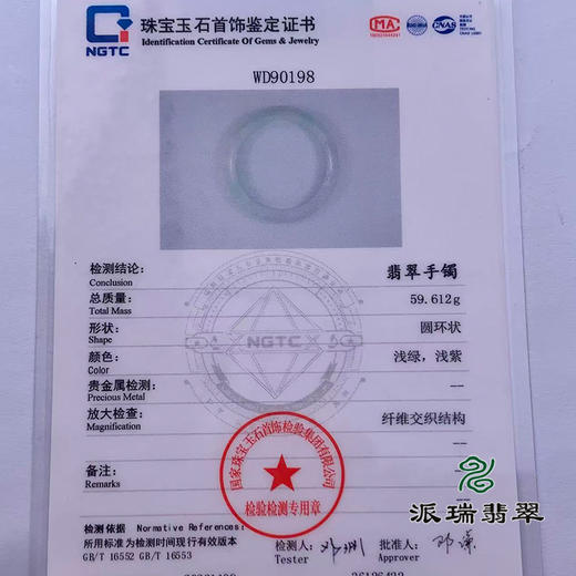 派瑞翡翠 翡翠手镯 糯种 春彩 商品图4