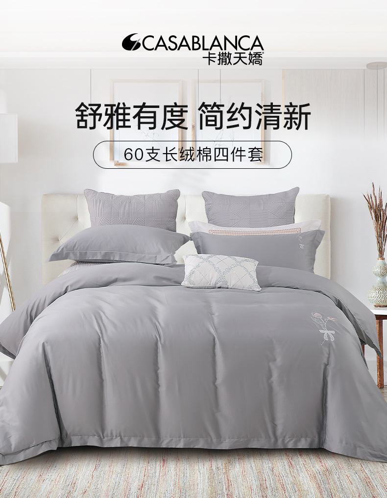 【4月】卡撒天娇 床笠小四件【7F童床】[广百北京路店]