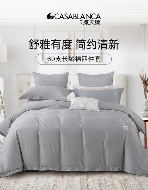 【4月】卡撒天娇 床笠小四件【7F童床】[广百北京路店] 商品图0