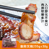 【紫缘熟食】叉烧235g 单盒 ±30g 入口即化 肉质软嫩 商品缩略图0