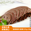 【紫缘熟食】酒香猪肝 225g 单盒 ±30g 酒香扑鼻 鲜嫩滑口 商品缩略图0
