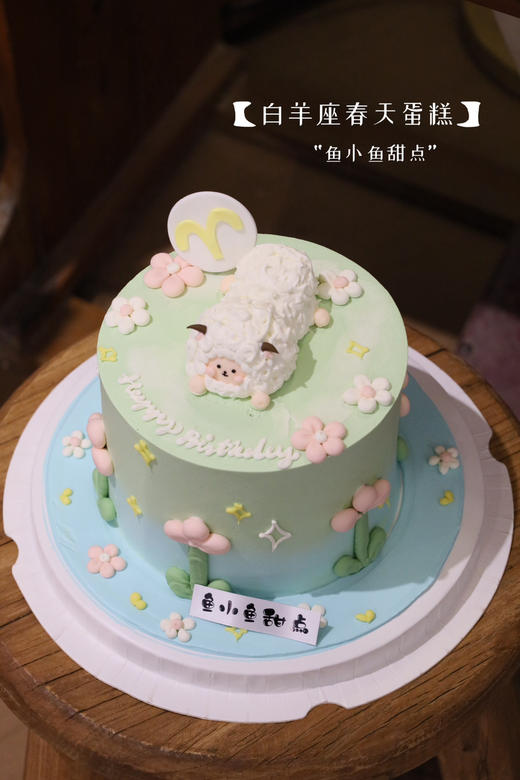 白羊座和春天 商品图5